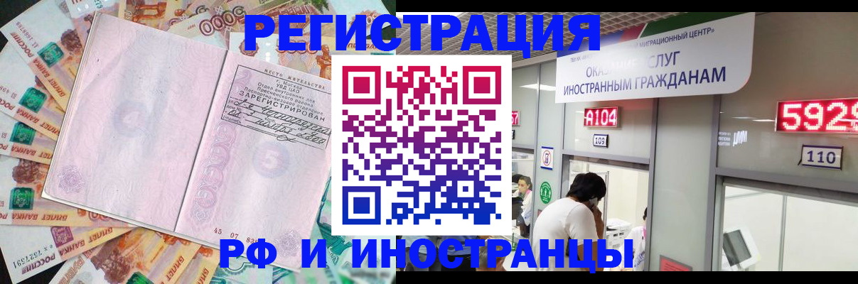 прописка для школы в Бодайбо