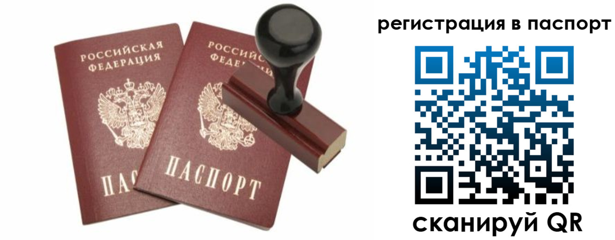 временная регистрация купить в Бодайбо