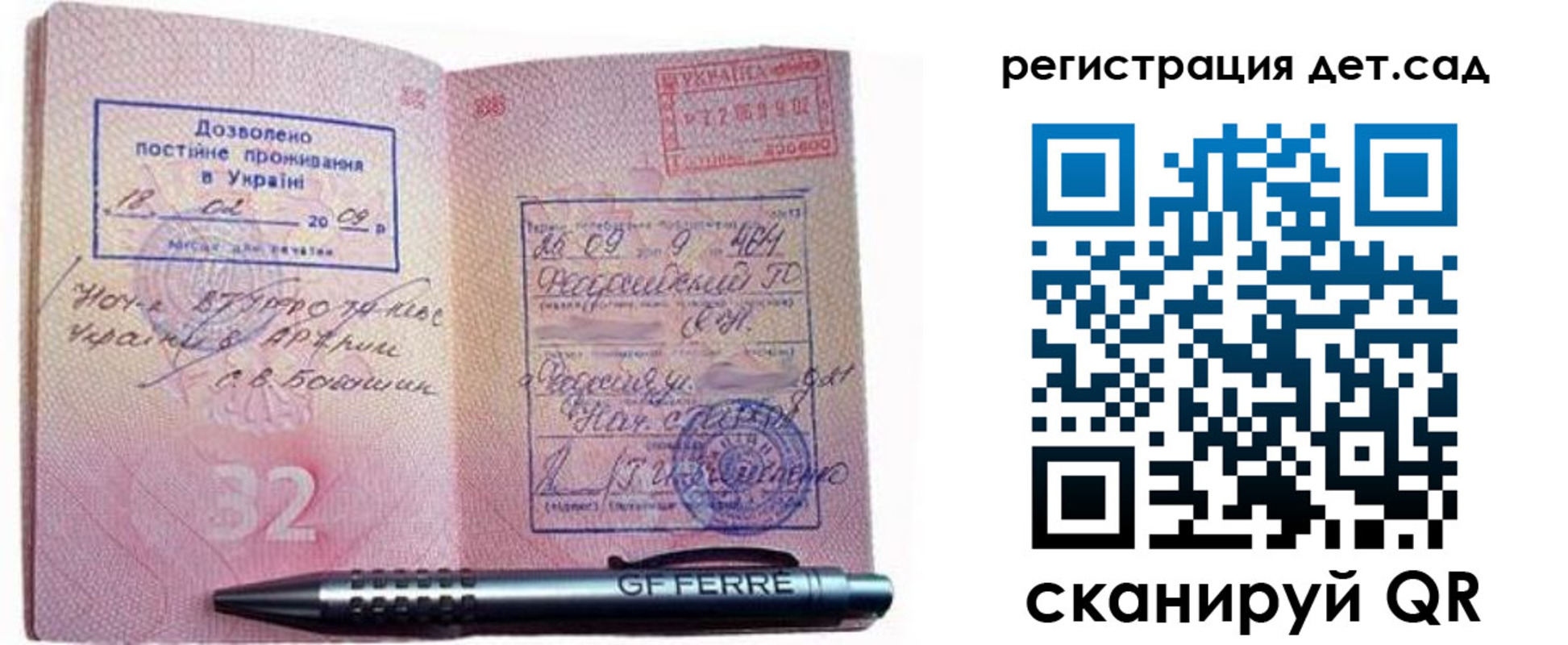 временная регистрация для школы в Бодайбо