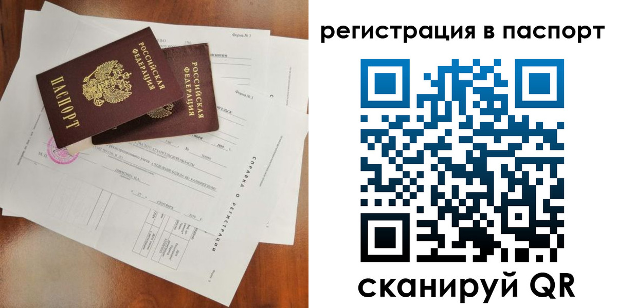 временная регистрация гарантия в Бодайбо