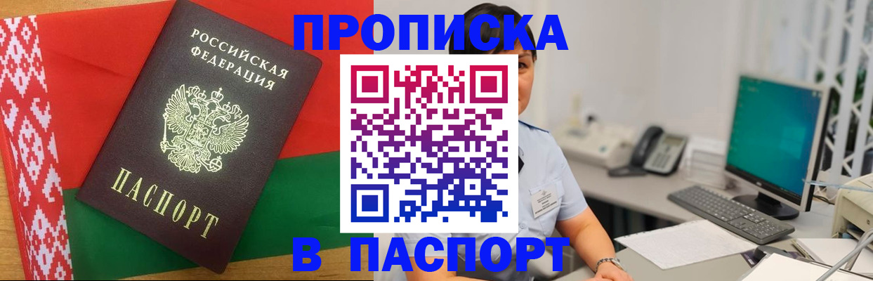 где прописаться в Бодайбо