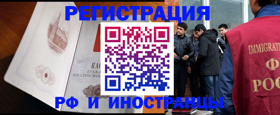 прописка ребенка в Бодайбо