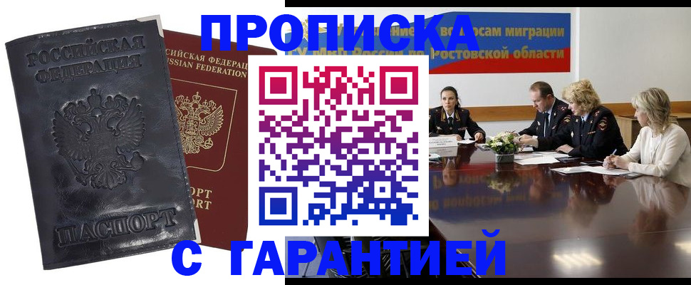 временная регистрация для школы в Бодайбо