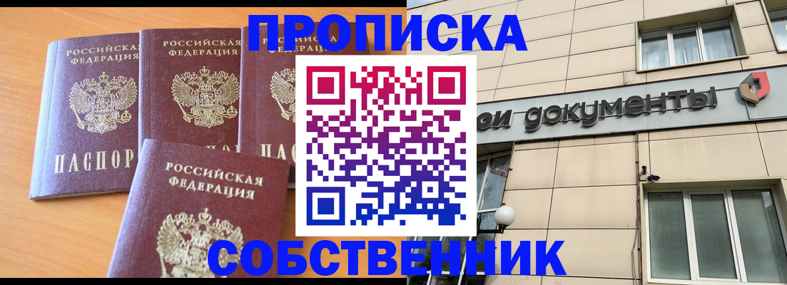 временная регистрация надежно в Бодайбо