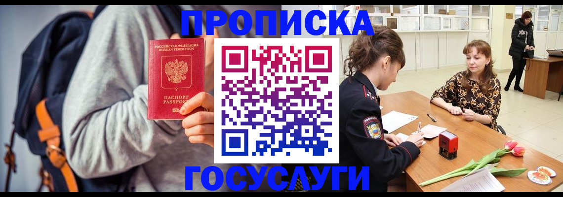 миграционный учет в Бодайбо